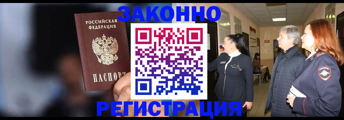 временная регистрация собственник в Чапаевске