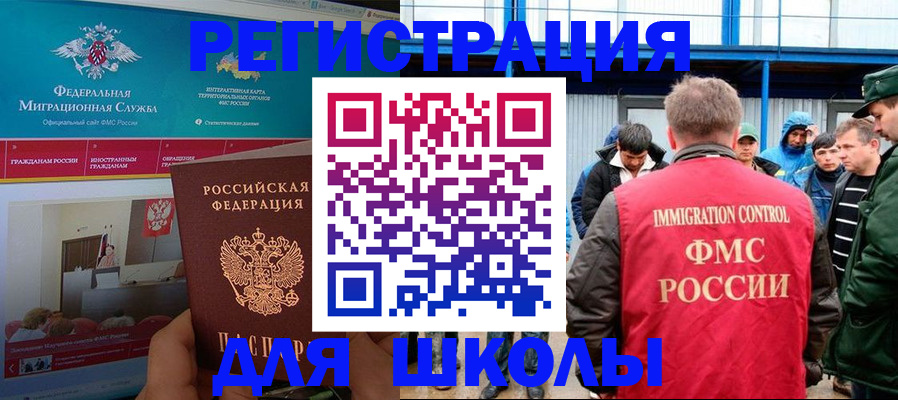 временная регистрация законно в Чапаевске